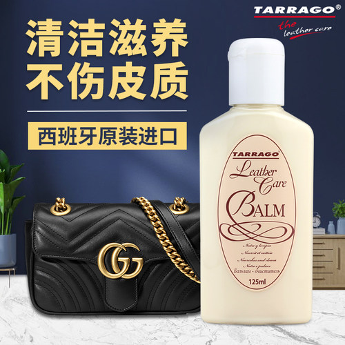 tarrago清洗lv皮包保养油