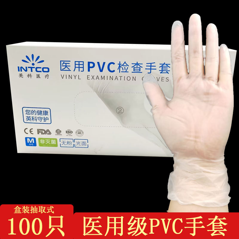 英科医用一次性手套PVC医用级无粉乳胶橡胶加厚医护医疗检查用