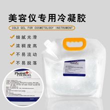 凝胶脱毛用光子耦合剂冰点激光美容院仪器大桶面部冰晶超声冷凝胶