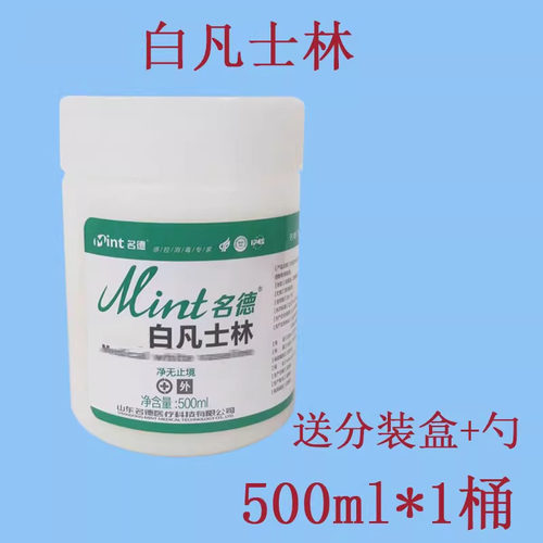 家用白凡士林润手霜手脚防裂膏加湿润滑剂润肤油500ml大瓶正品
