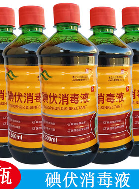5瓶*500ml碘伏消毒液家用皮肤伤口杀菌消毒妇科私处脐带泡脚碘酒