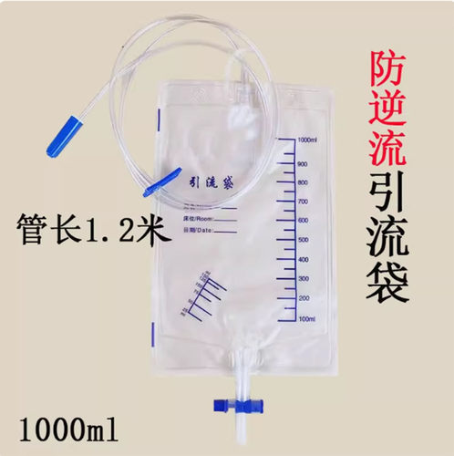 20个一次性引流袋防逆流