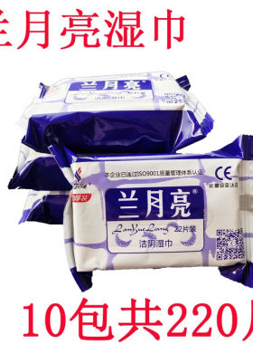 房事洁阴便携卫生湿巾纸