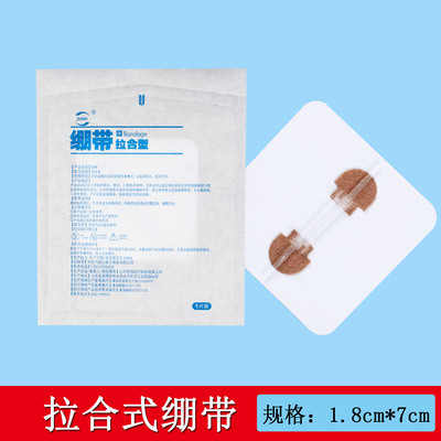 飞钥达高粘性拉链式创可贴弹性绑带伤口减张器医用拉合式皮肤绷带