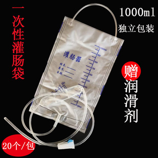 灌肠袋医用一次性家用洗肠器家用中药清肠器咖啡洗肠神器通便工具