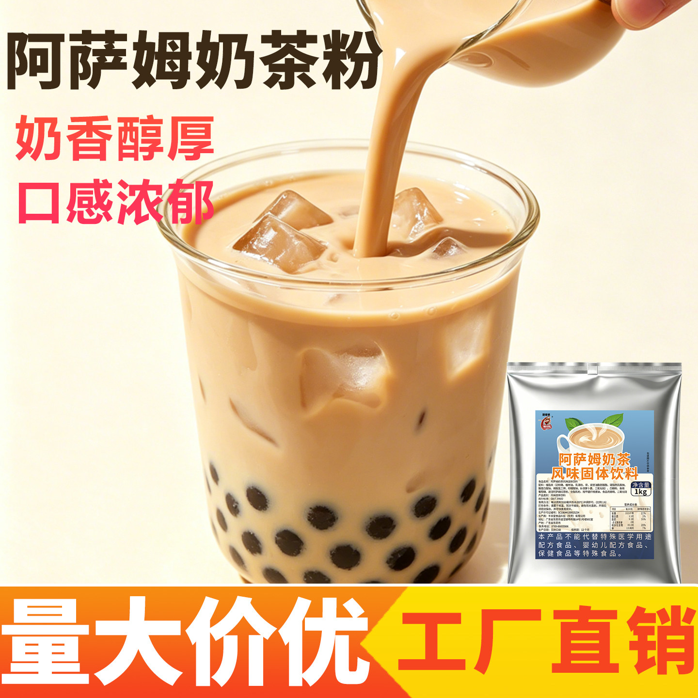 阿萨姆奶茶粉三合一速溶咖啡粉原味奶茶粉商用批发咖啡机专用粉料