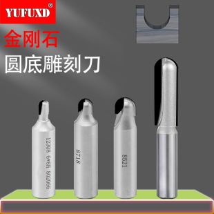 欲富木工刀具金刚石圆底刀电木铣雕刻机橱柜门板吊锣机PCD铣刀