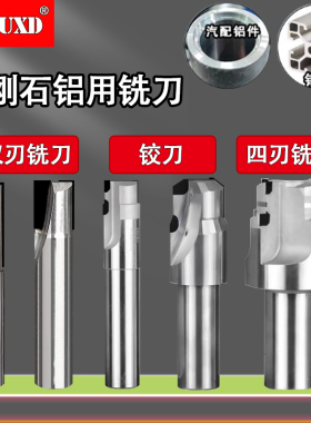 金刚石铰刀pcd铣刀非标定制倒角镜面高光石墨球刀亚克力刀具定做