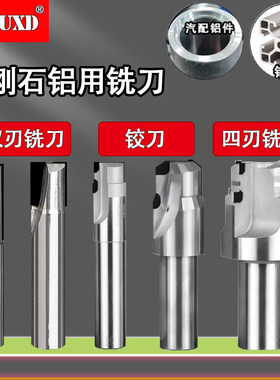金刚石pcd铰刀高精度铣刀