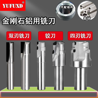 金刚石pcd铰刀高精度铣刀
