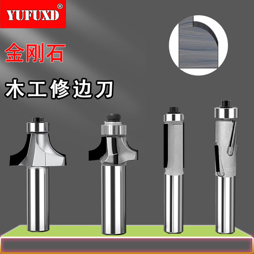欲富金刚石雕刻修边刀