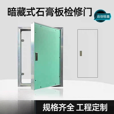 石膏板检修门消防栓厂家直销