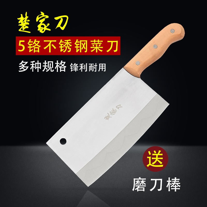 楚家刀菜刀家用不锈钢厨房刀具切肉刀切片刀手工锻打厨师专业厨刀