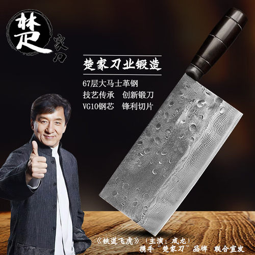 楚家刀大马士革中式手工锻打