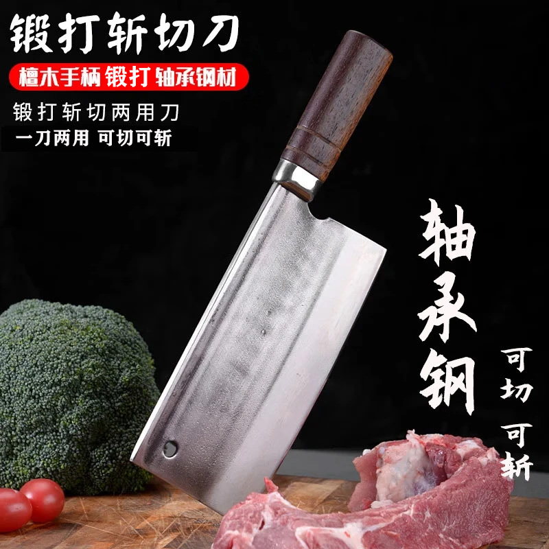 楚家刀手工大锤锻打斩鸡鸭鹅菜刀轴承钢厨师专用斩切刀切片切肉刀