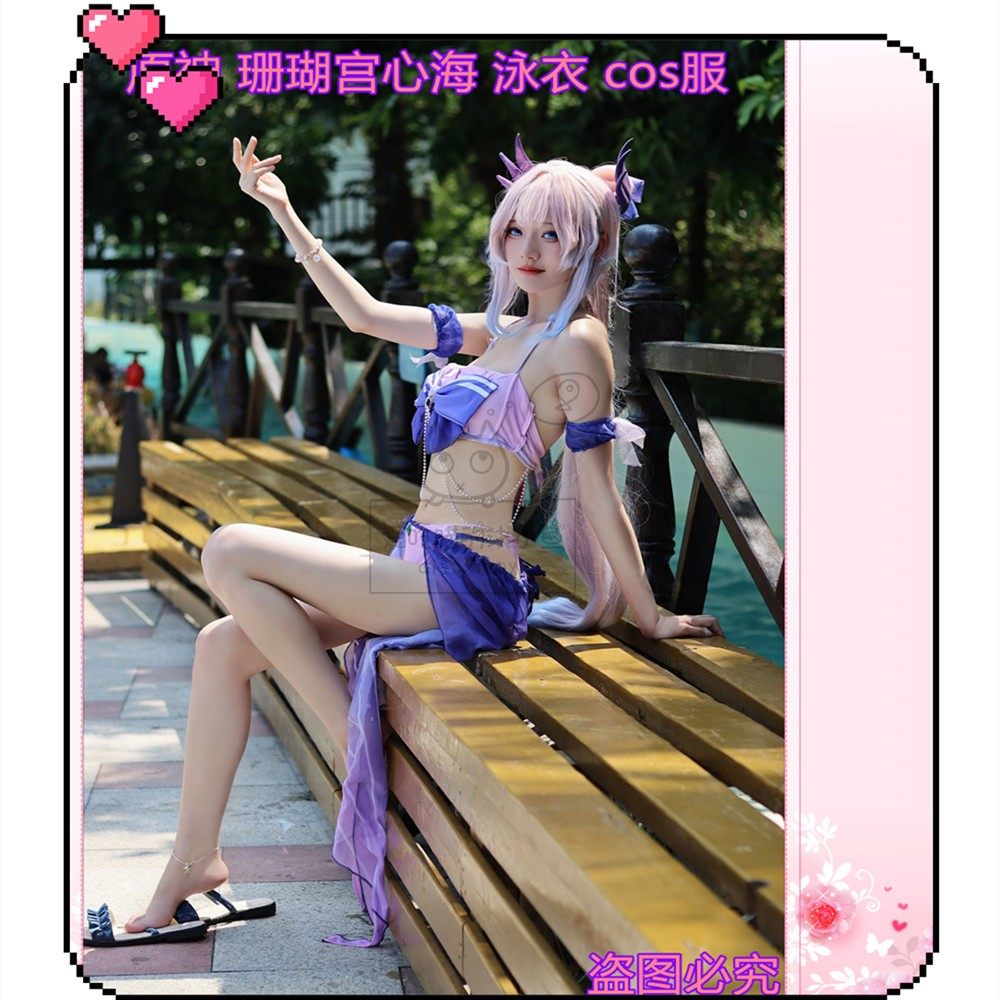 珊瑚宫心海cos服泳装泳衣原神cos性感游戏动漫cosplay女套装现货