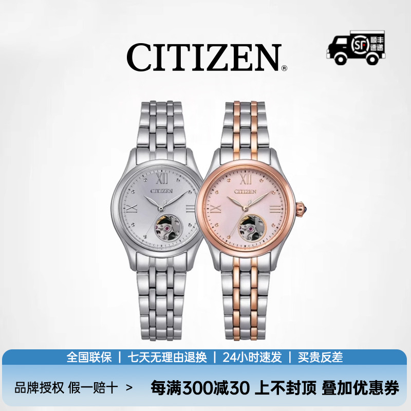 CITIZEN西铁城 新品经典贝母盘钢带镂空贝母表盘机械手表女