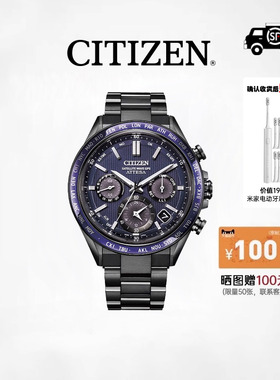 CITIZEN西铁城光动能电波手表旗舰舒博钛卫星对时男表CC4059-64L