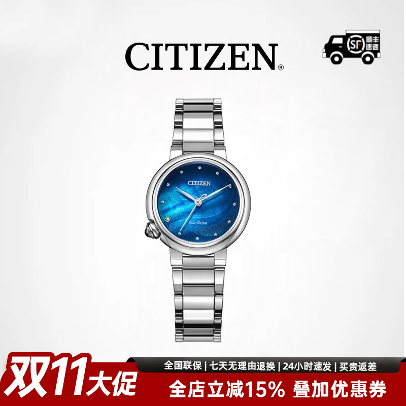 光动能机芯贝母表盘钻石镶嵌