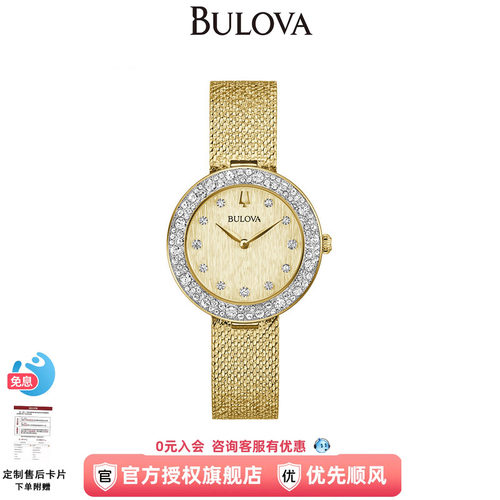 宝路华官方正品手表女小金表女表水晶系列奢华腕表石英98L321