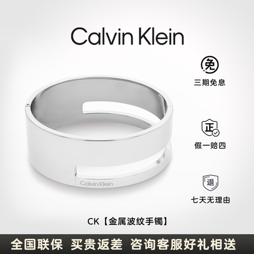 ck几何时代手镯明星同款手环