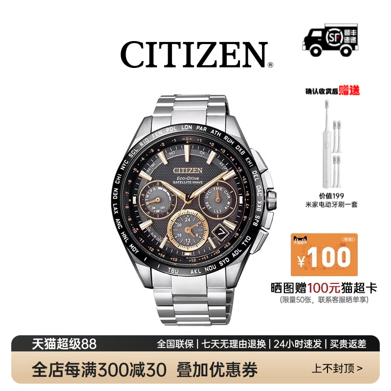 超级钛材质卫星对时日期显示男表