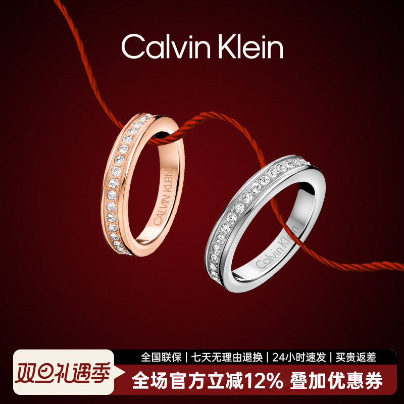 ck情侣对戒满天星时尚个性