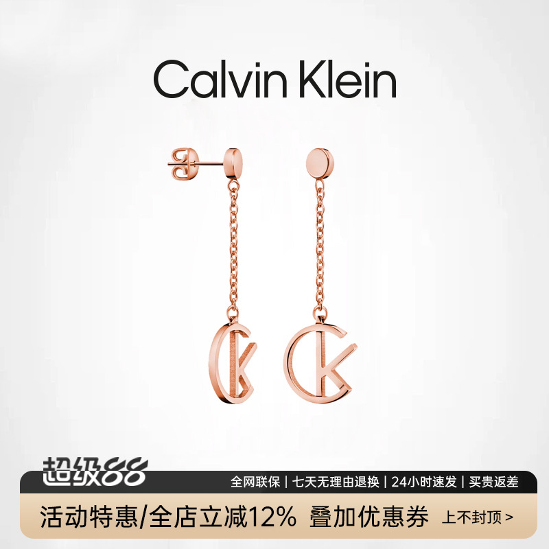 本命年耳钉CalvinKlein