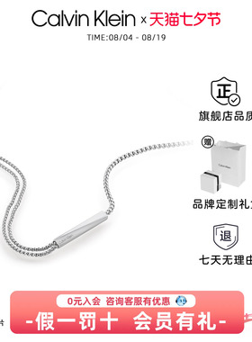 CK男士轻奢锁骨链官方正品送礼