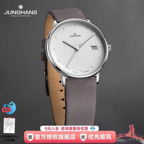 Junghans女简约气质德国石英手表