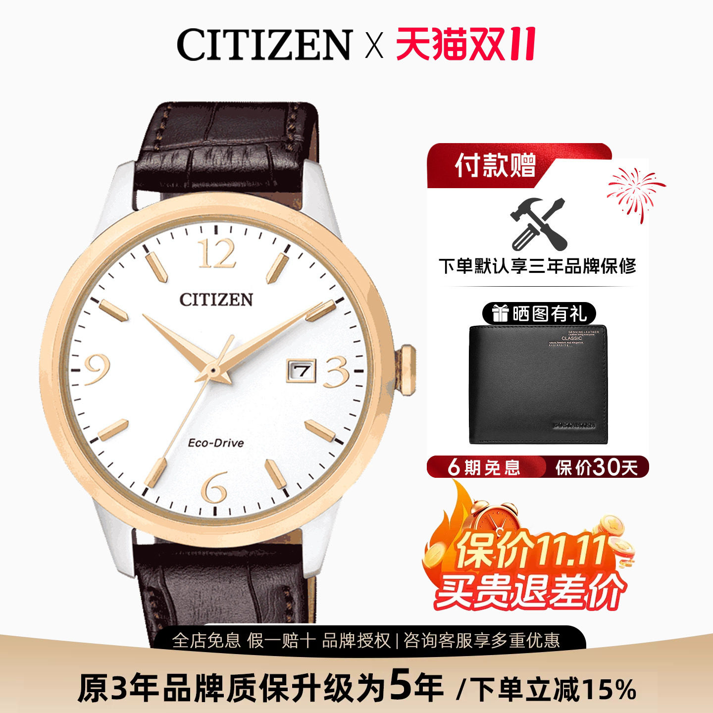 西铁城光动能男表CITIZEN间金小牛真皮表带腕表送礼物 清仓正品