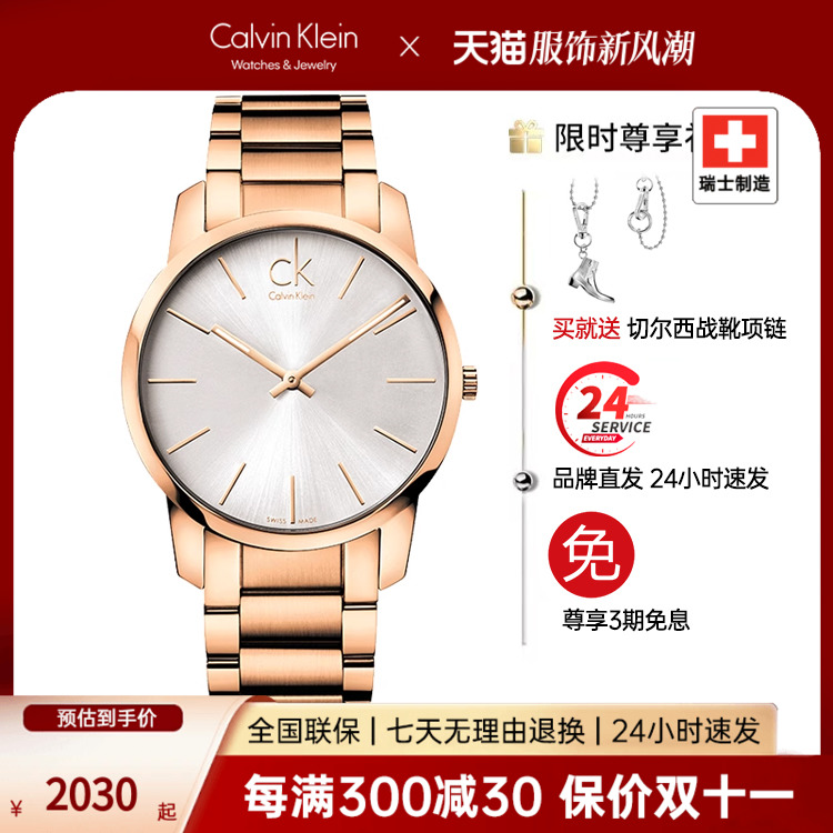 ck手表男士轻奢小众时尚简约高级感玫瑰金不褪色原装瑞士防水腕表