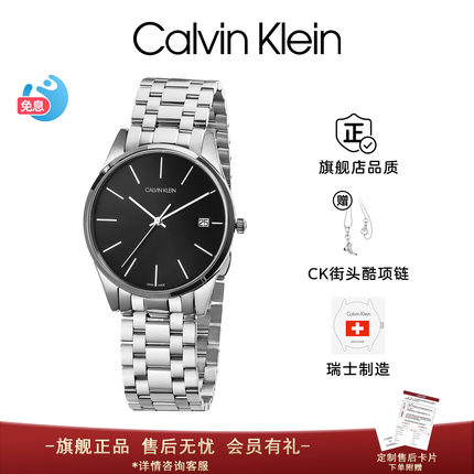 CalvinKlein ck手表旗舰专柜品牌时尚休闲瑞士男女士情侣表石英表