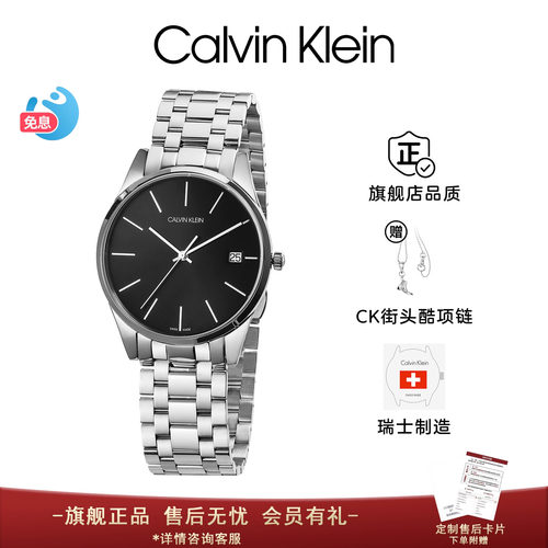 CK瑞士石英情侣表专柜直采