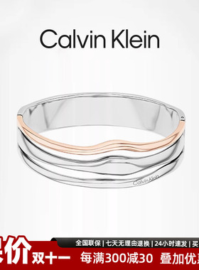 CalvinKlein风尚系列幸运环手镯