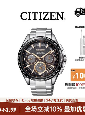 CITIZEN西铁城 官方正品舒博钛GPS卫星对时光动能男表CC9015-54E
