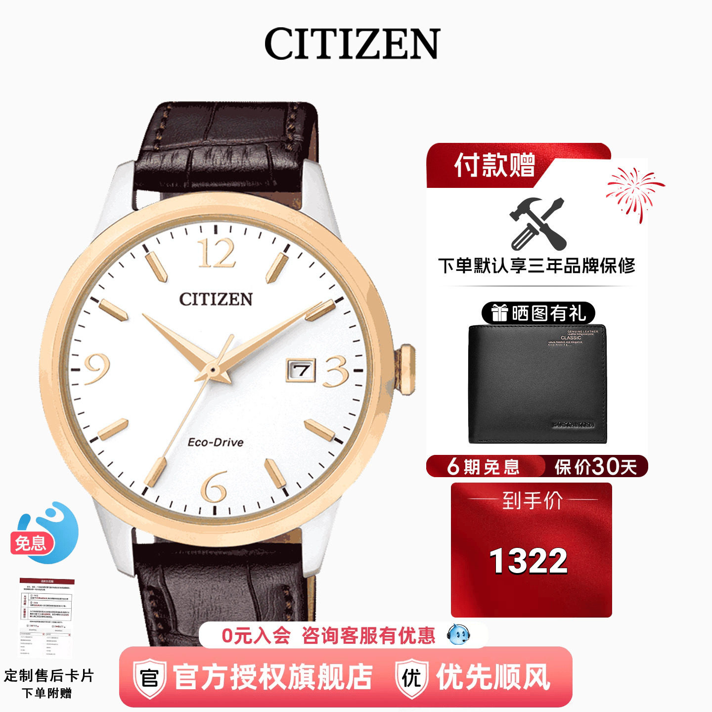 西铁城光动能男表CITIZEN间金小牛真皮表带腕表送礼物 清仓正品