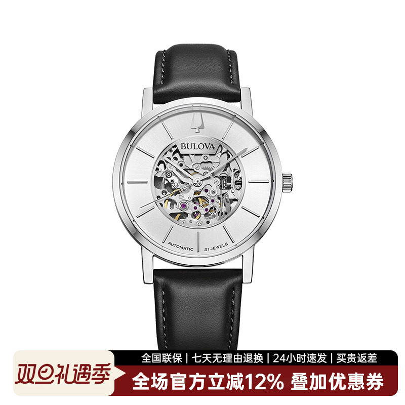 宝路华手表男表机械表时尚复古简约镂空皮带欧美表96A278/279