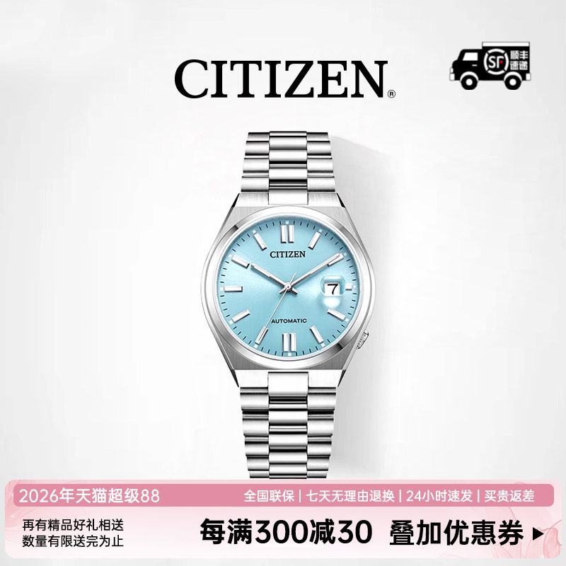 CITIZEN西铁城 男士机械腕表日本防水日历商务休闲NJ0151-88M