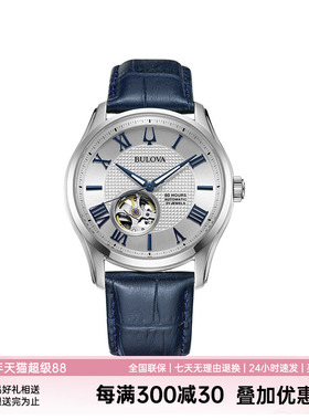 宝路华小蓝针手表男表正品自动机械镂空时尚皮带蓝色手表男96A206