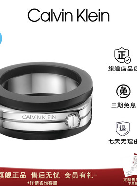 CK强劲情侣百搭戒指生日礼物