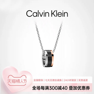 Calvin Klein CK项链设计感简约时尚男女情侣锁骨链送情侣饰品