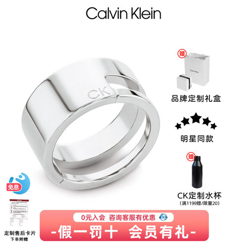 CK几何时代女戒官方正品