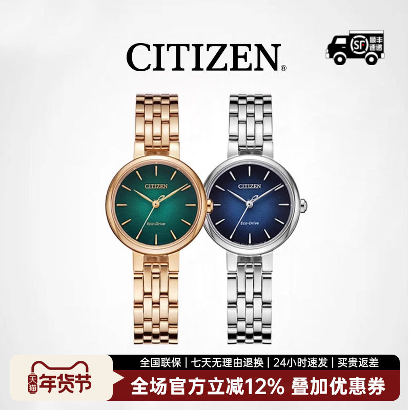 CITIZEN西铁城 日本手表女士光动能防水机芯腕表官方正品
