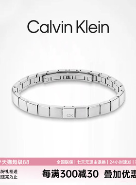 CalvinKlein小方块男士手镯手环