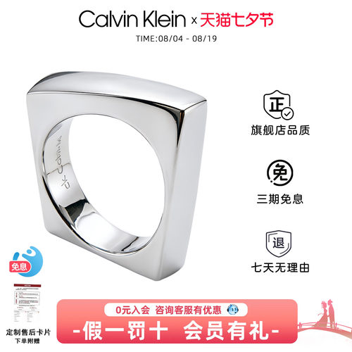 CalvinKlein轻奢钛钢戒锋芒自现
