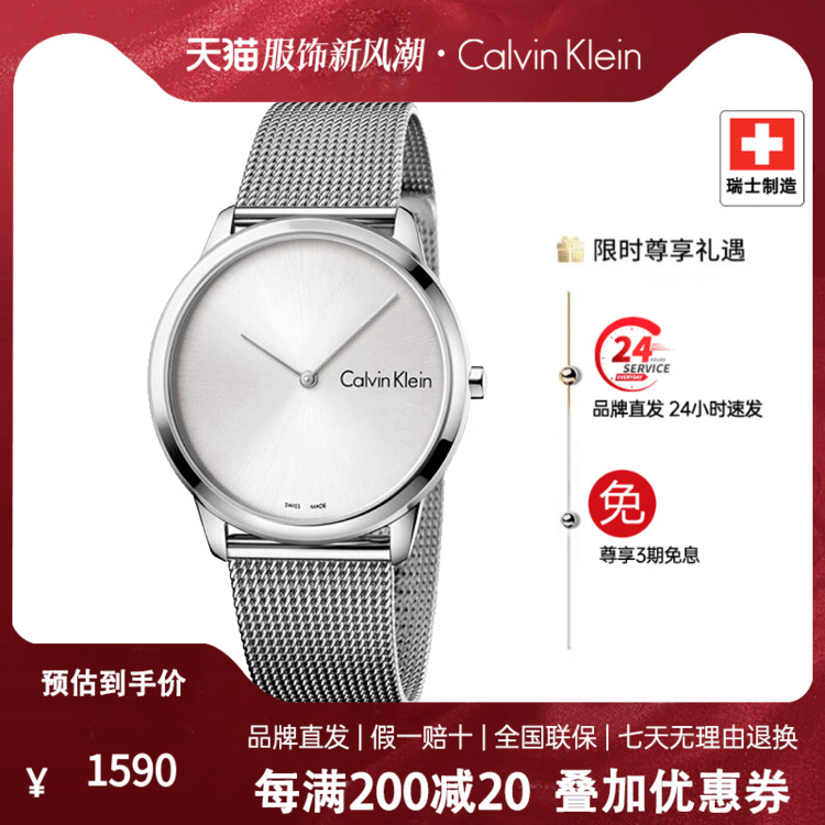 ck情侣手表 时尚潮流简约小众瑞士原装超薄女士腕表calvin klein