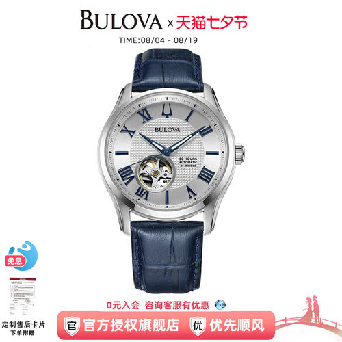 96A206宝路华手表男表