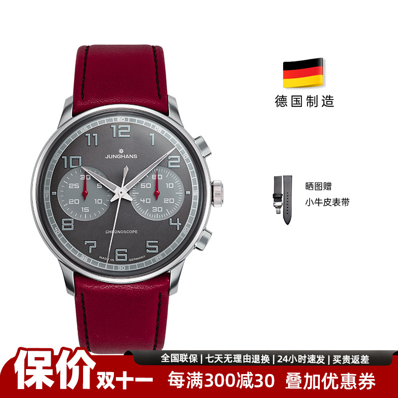 junghans汽车商务风自动机械男表