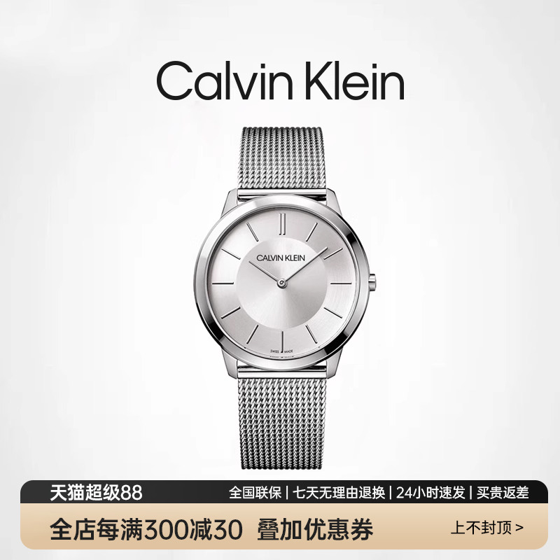 【官方授权】ck手表国行联保专柜